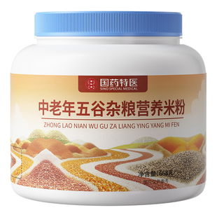 中老年五谷杂粮米粉术后流食维生素膳食纤维即食营养成人冲泡米糊