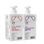 马尔济斯犬专用宠物狗狗沐浴露幼犬美白浴液白毛洗澡用品洗护套装