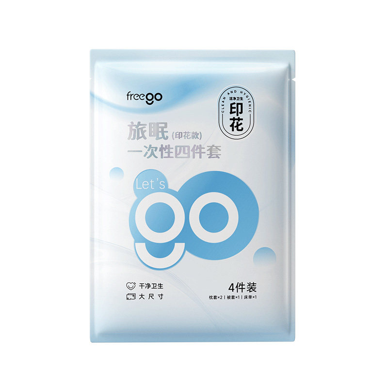 Freego一次性印花四件套隔脏隔污