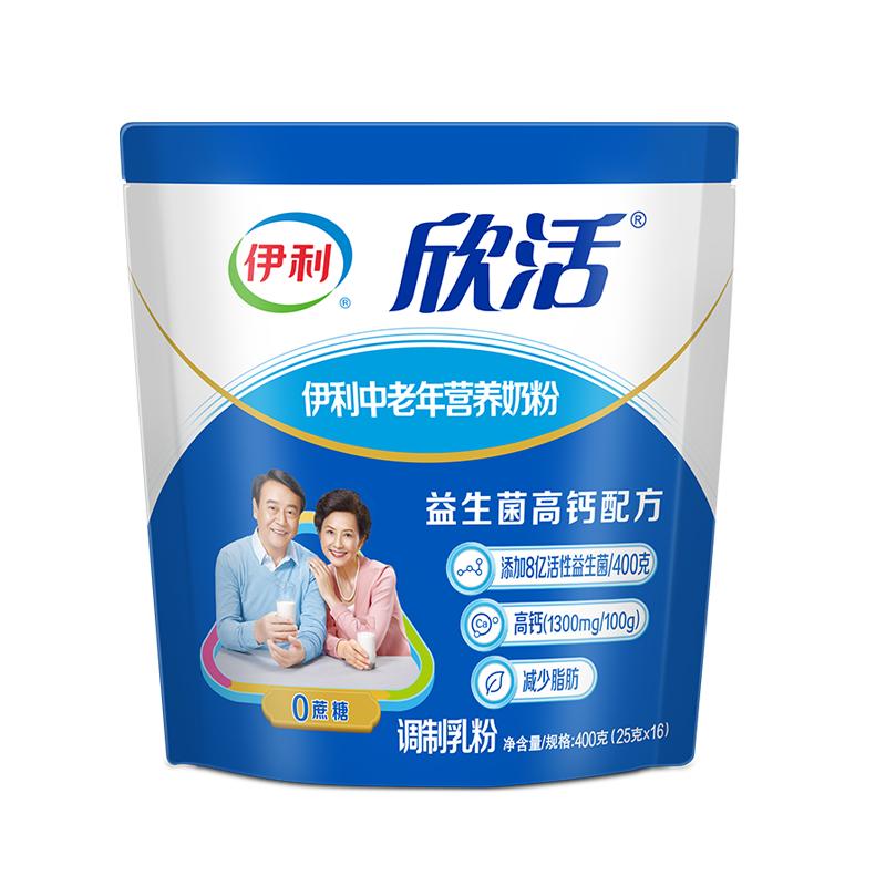 伊利欣活中老年营养奶粉400g*5袋