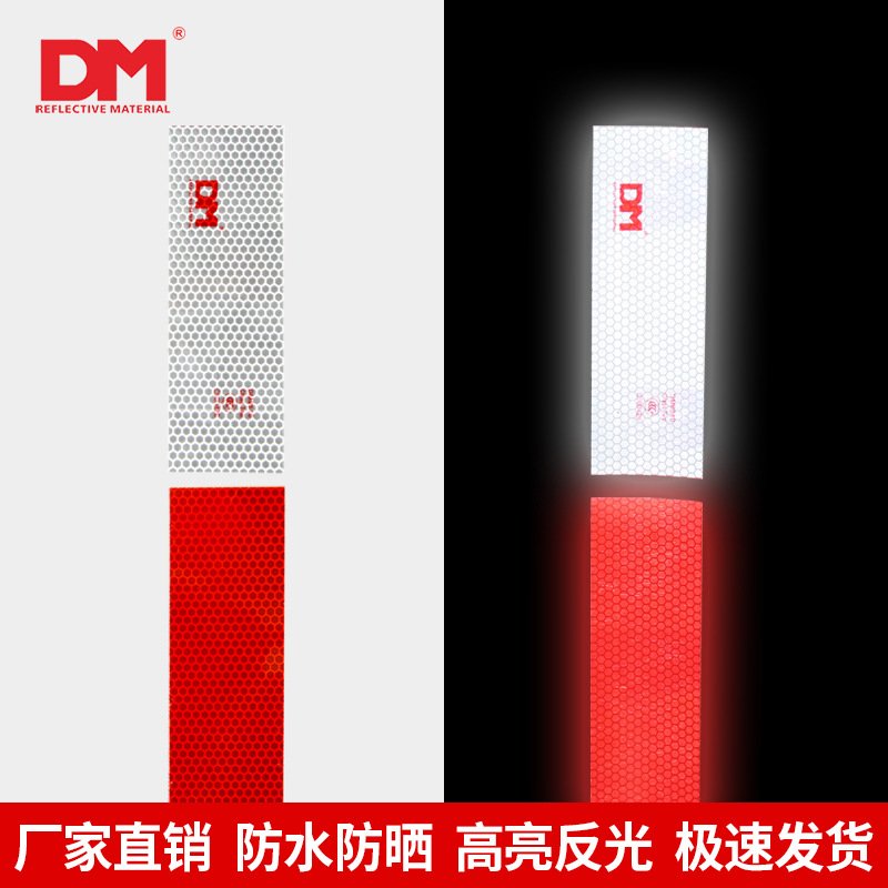 汽车电动车反光膜防撞反光贴贴胶滑板车车反光PET贴头盔条带晶格