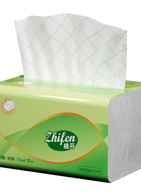 468张大包木浆抽纸