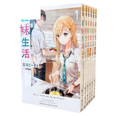 现货 漫爵 台版 义妹生活 1-13 轻小说 角川三河 ごーすと