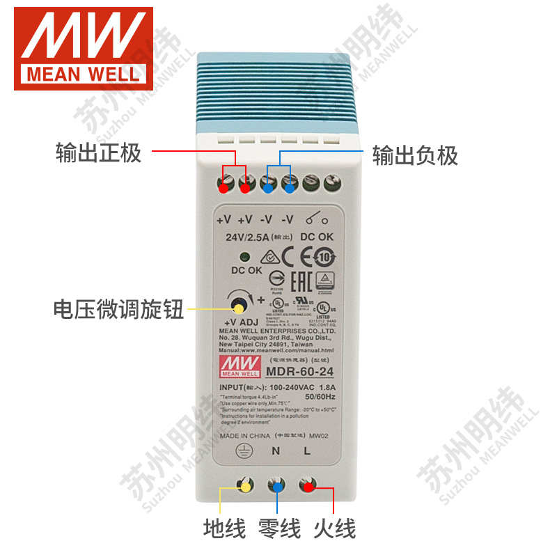 明纬导轨式开关电源24V直流MDR-10/20/40/60/100W-5/12/15/48V10A
