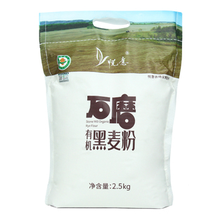悦意有机石磨面粉2.5kg小麦粉全麦粉黑麦粉面条馒头包子饺子面粉W
