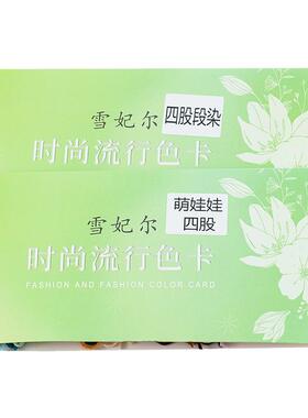 雪妃尔系列毛线实物色卡手工玩偶4股萌娃娃毛线萌小吖毛线萌5毛线