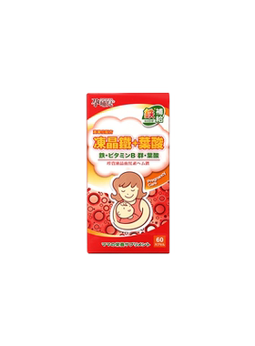 台湾直邮正品60粒叶酸