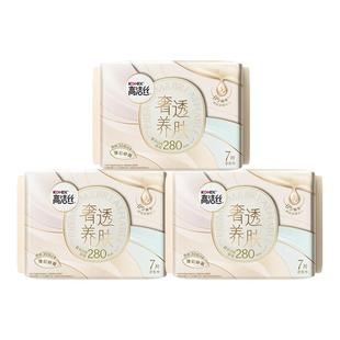 高洁丝奢透蝉翼卫生巾280mm*6片极薄透氧棉柔防漏夜用少女姨妈巾