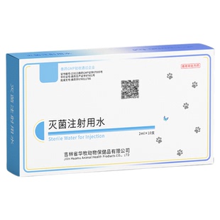 灭菌注射水兽用乳酸钠林格液宠物猫咪狗狗注射稀释液犬猫伤口清洗