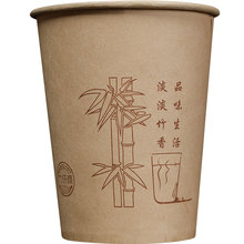 【缘至家】竹纤维一次性纸杯子加厚豆浆咖啡杯80个