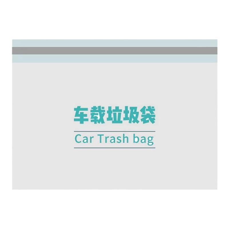 车载垃圾袋一次性可粘贴多功能清洁袋宿舍清洁袋自立式车用垃圾袋