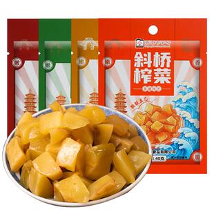 斜桥榨菜芯榨菜丝乳瓜萝卜40g去皮配粥下饭拌面拌粥拌饭海宁榨菜
