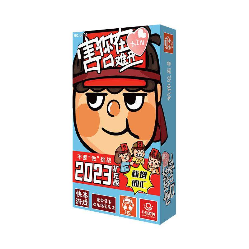 桌游狼人杀卡牌聚会纸牌桌面游戏