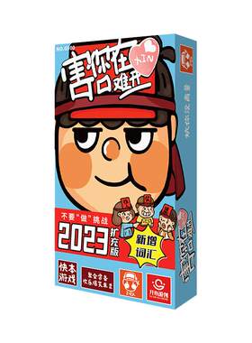 桌游狼人杀卡牌聚会纸牌桌面游戏
