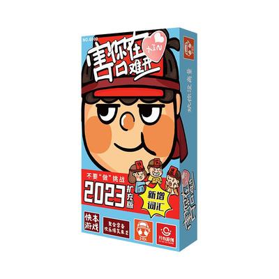 桌游狼人杀卡牌聚会纸牌桌面游戏