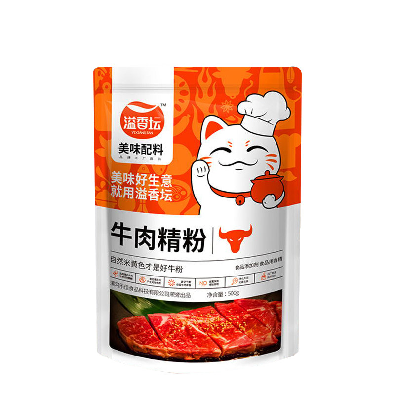 溢香坛牛肉粉麻辣烫牛肉汤牛骨高汤商用火锅底料香精香粉牛肉精粉