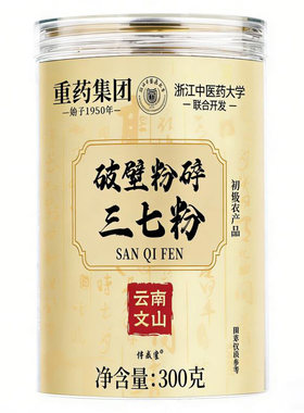 云南文山三七粉破壁粉碎超细粉