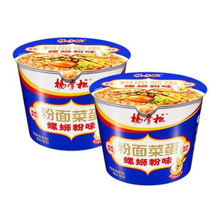 杨掌柜粉面菜蛋方便面桶装整箱泡面金汤肥牛火锅味速食面学生夜宵