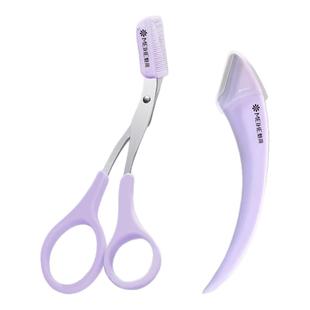 魅荷新款修眉刀安全微距防刮伤带梳修眉器全套男女锋利顺滑进口刀