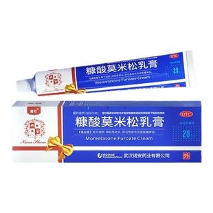 糠酸莫米松乳膏治疗男性阴囊湿疹瘙痒大腿内侧裆部止痒药膏睾丸痒
