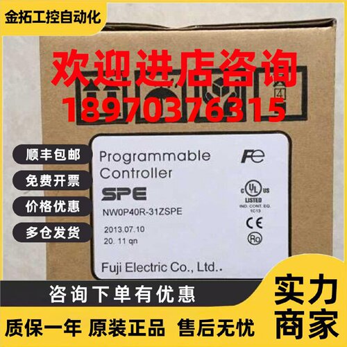议价正品PLC富士原装NW0P40R-31ZSPE，现货(价格请咨询)
