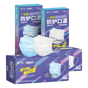 康力一次性防护口罩成人三层透气降低眼镜起雾防雾口罩独立装10片