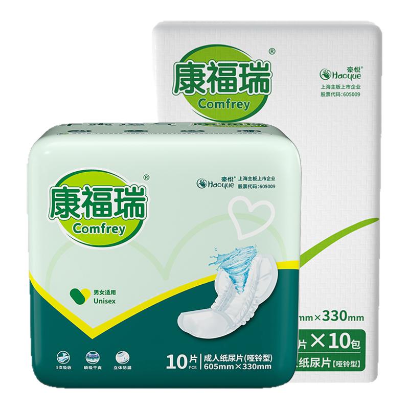 康福瑞老人纸尿片尿不湿男女失禁布非尿裤605*330整箱100片送网裤