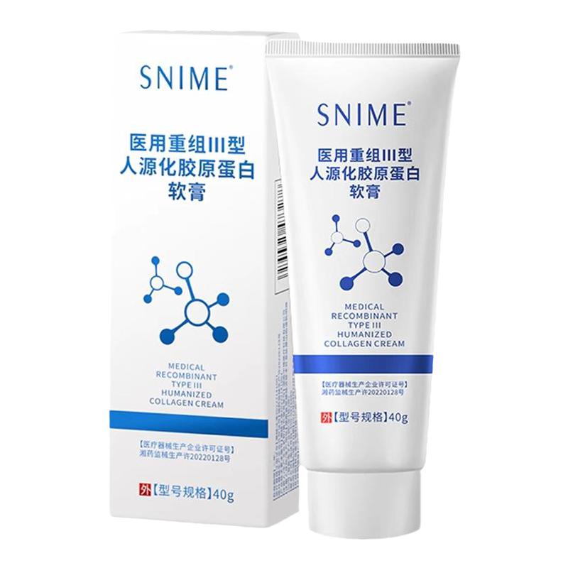 医用重组Ⅲ型人源化胶原蛋白软膏