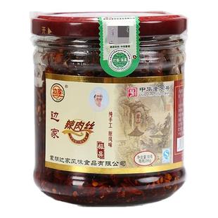 边家干煸辣肉纯丝手工制作拌饭酱辣椒酱香辣酱拌面下饭菜286g辣椒