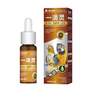 凯鸽鹦鹉牡丹玄凤眼睛红肿流泪衣原体感染眼药滴眼一滴灵鸟类专用