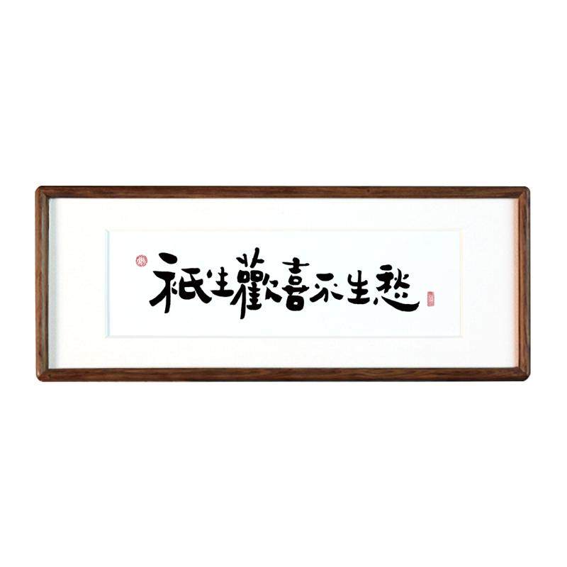 原创设计书法摆台香檀木可定制