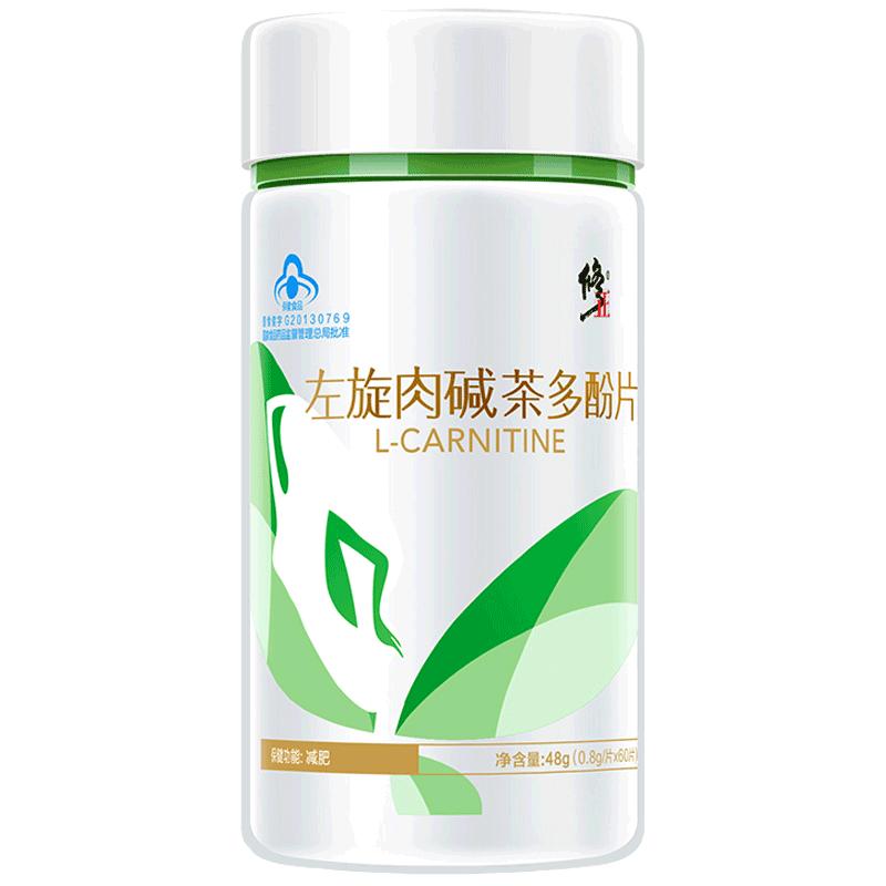 修正左旋肉碱茶多酚减肥瘦身燃脂瘦大肚子排油胶囊官方旗舰店正品