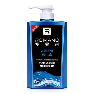 罗曼诺男士沐浴乳露奔放男士古龙香水滋润香体滋养全身持久留香