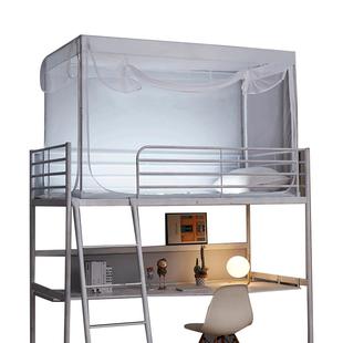 可伸缩学生蚊帐宿舍专用上铺下铺通用上下床寝室单人蒙古包住校