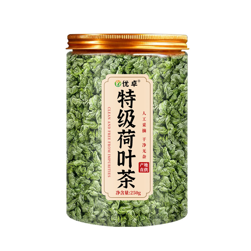荷叶茶祛湿茶去湿气排毒健脾养胃调理去体内湿气重官方旗舰店正品 - 白底图