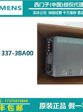 议价议价德国西门子6EP1337-3BA00/SITOP PSU100M 40 A 调节型电