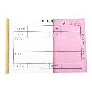 定制订做派工单二联三连施工台班完工单23联签工单劳务派遣任务单