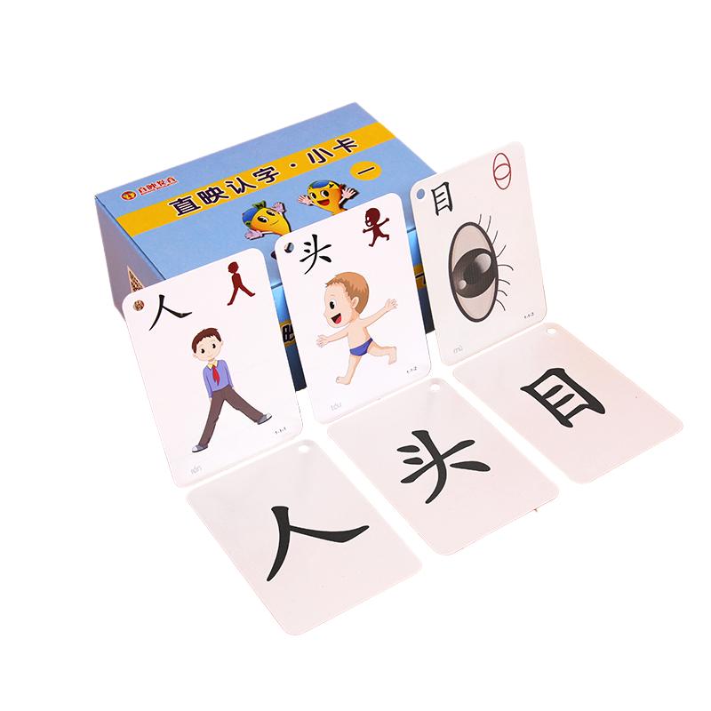 直映认字0-3-6岁幼小衔接识字书1500字识字卡张秀琴识字卡片字图全脑记忆看图识字幼儿园教材大班中班小班学龄前儿童一年