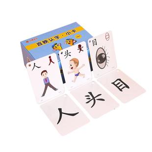 直映认字0-3-6岁幼小衔接识字书1500字识字卡张秀琴识字卡片字图全脑记忆看图识字幼儿园教材大班中班小班学龄前儿童一年级幼升小
