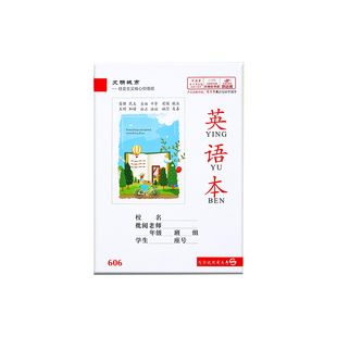 司马彦作业本小学生一年级拼音算术语文英语练习本作文小字本子