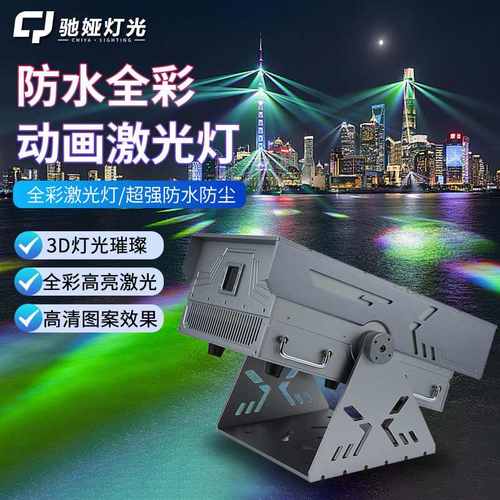 北极光户外防水全动画激光灯时空隧道FB灯光秀地标楼顶山体镭射灯