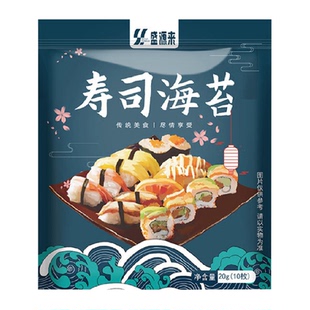 寿司海苔大片装紫菜包饭材料包饭团海苔肉松卷专用食材工具20g