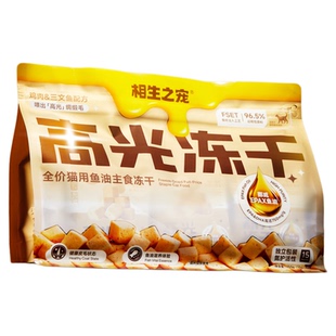 【新品上市】相生之宠鱼油高光冻干全价主食美毛玻尿酸三文鱼鸡肉