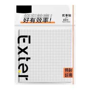 晨光特别好写便利贴小学生初中生专用高颜值便签贴纸有粘性大号优事贴N次贴便签本可撕记事贴便利签笔记贴纸