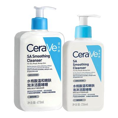 CeraVe适乐肤水杨酸温和嫩肤洁面