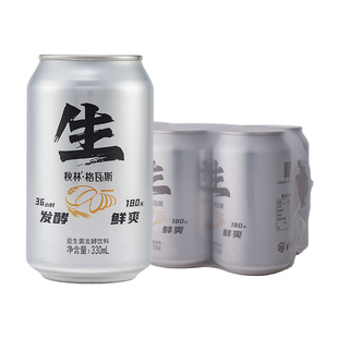 秋林生格瓦斯饮料益生菌发酵零脂肪低能量非酒精饮品哈尔滨特产