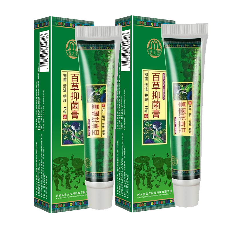厂家直销苗龙堂皮肤抑菌液抑菌乳膏原百草抑菌液和膏套装4液+8膏