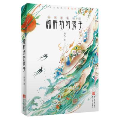 荆凡艺术成长三部曲套装3册