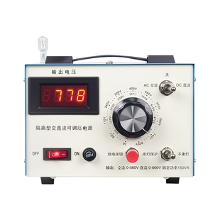 变频器维修电源隔离型交直流调压器驱动电机0-800V高压可调0-500V