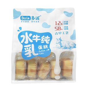 水牛乳蛋糕营养早餐面包纯水牛纯奶戚风鸡蛋糕老人孩子早点心小吃